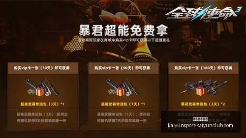 开云体育官,方开云体育,官网突发变,开云体育官网,开云App下载,开云赛事直播,开云代理,开云体育平台