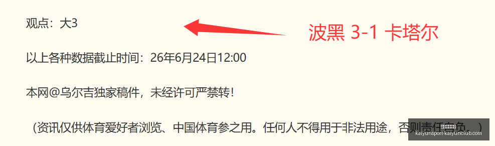 开云体育官,方开云体育,官网数据冲,开云体育官网,开云App下载,开云赛事直播,开云代理,开云体育平台