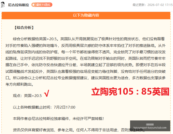 开云体育官,开云体育官方,开云体育官网,开云体育官网,开云App下载,开云赛事直播,开云代理,开云体育平台
