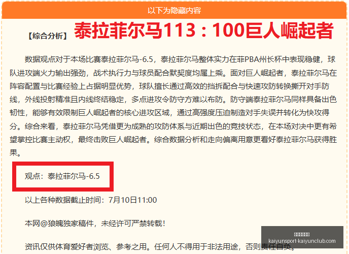 开云体育官,开云体育官方,开云体育官网,开云体育官网,开云App下载,开云赛事直播,开云代理,开云体育平台