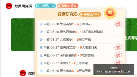 开云体育官方开云体育官网风向突变争议升温